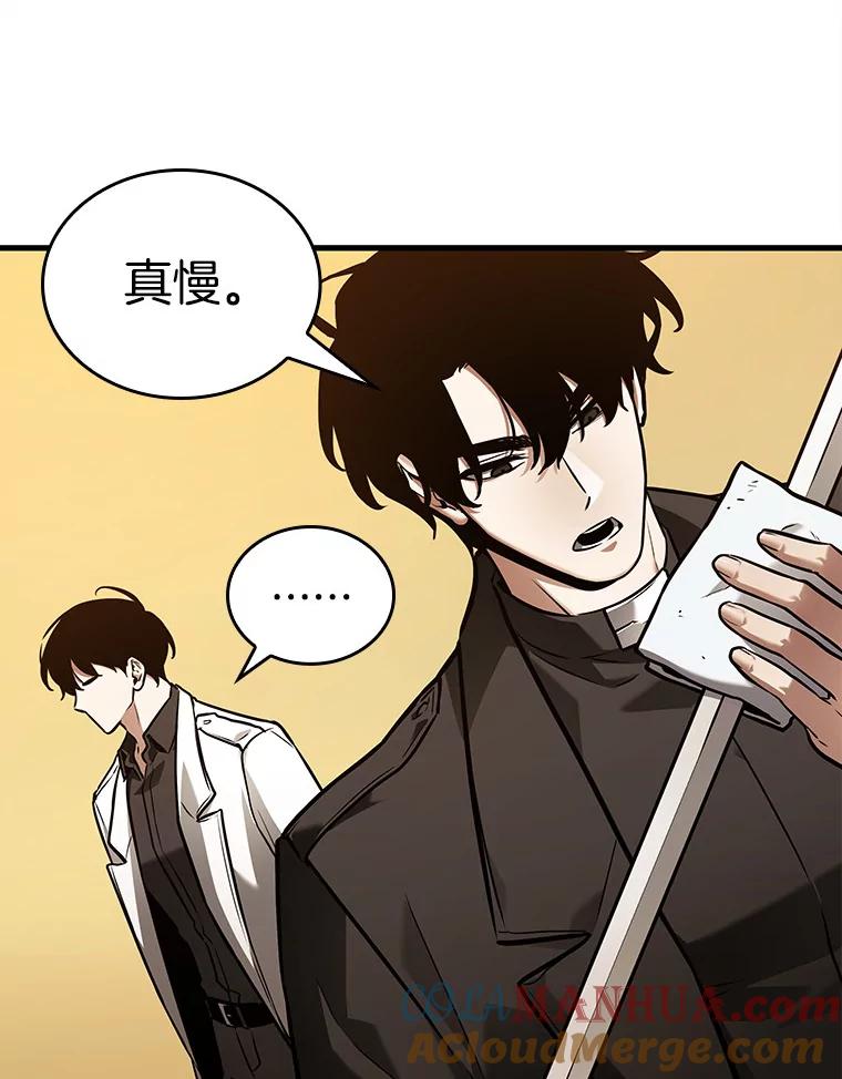 全知读者视角 148.任务破坏者-5 第49页