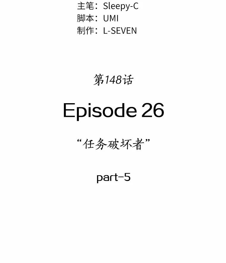 全知读者视角 148.任务破坏者-5 第66页