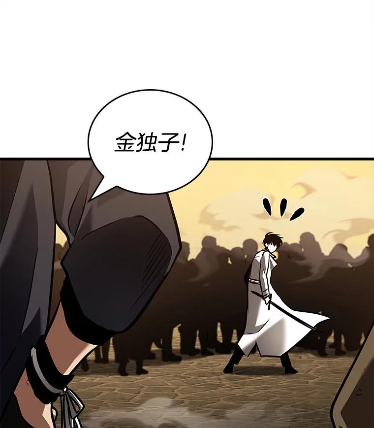 全知读者视角 148.任务破坏者-5 第26页