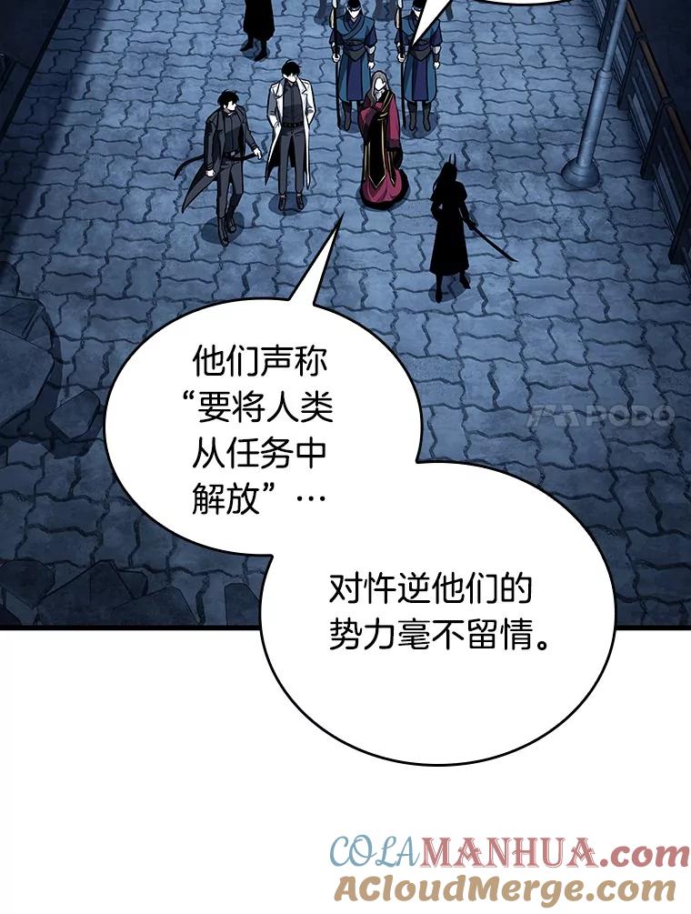 全知读者视角 148.任务破坏者-5 第113页