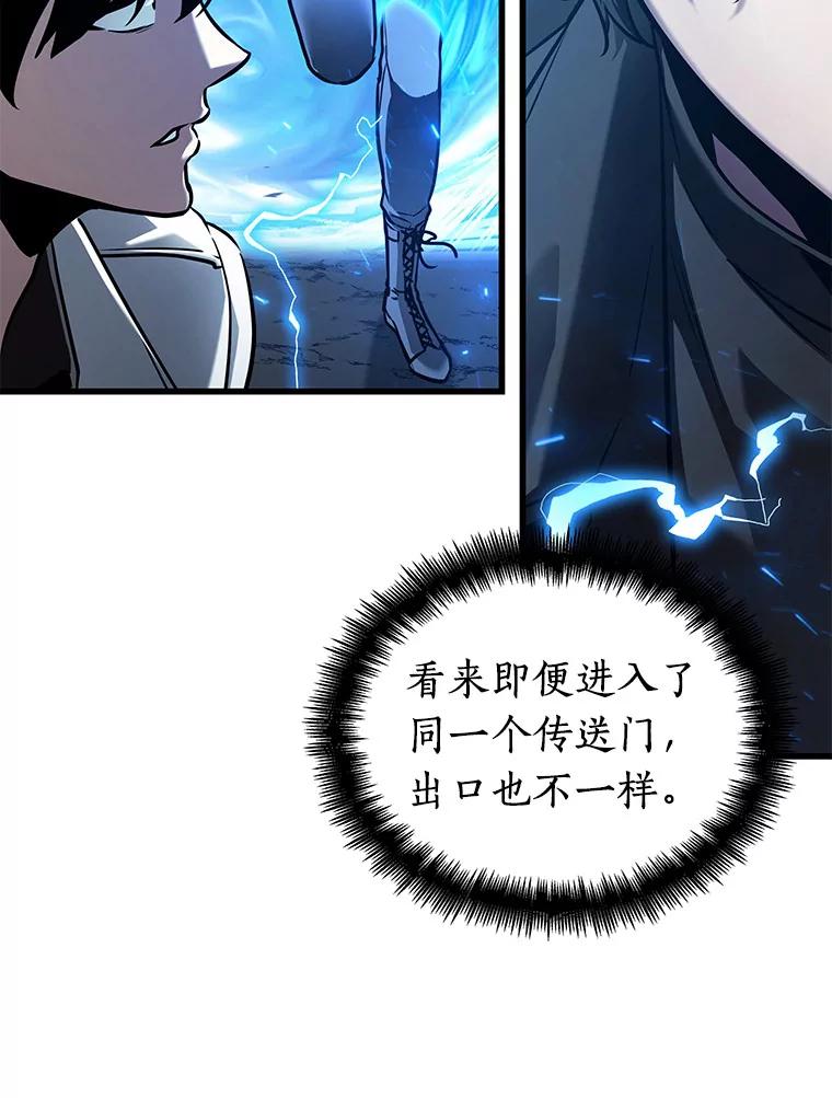 全知读者视角 148.任务破坏者-5 第12页
