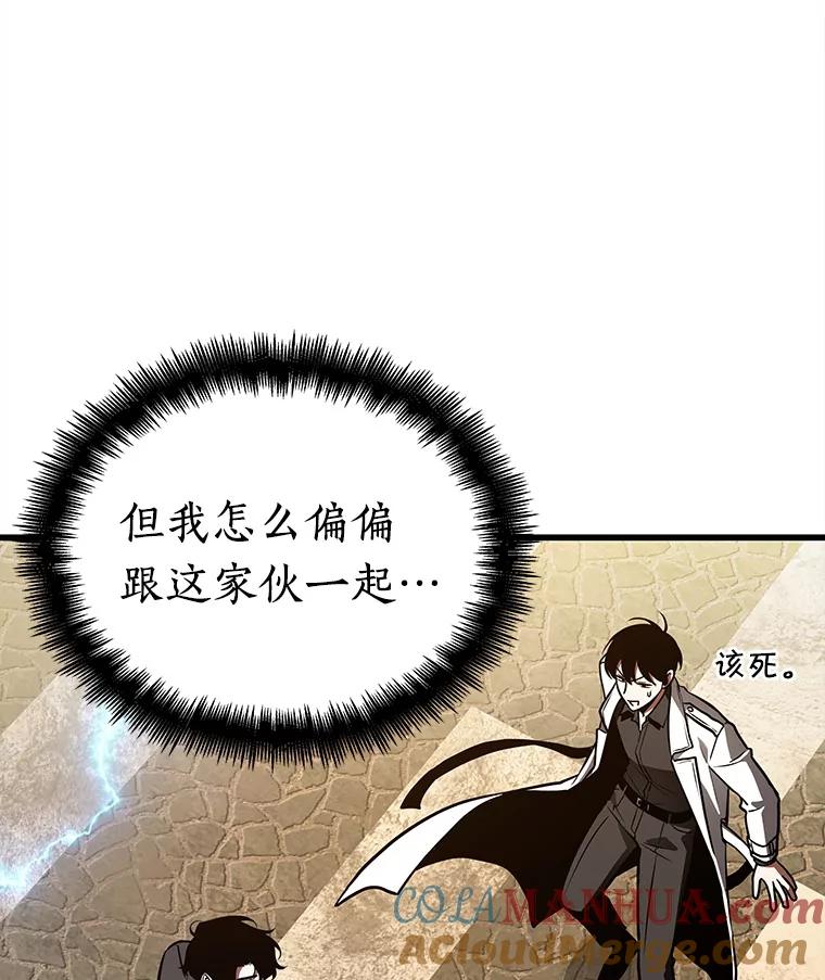 全知读者视角 148.任务破坏者-5 第13页
