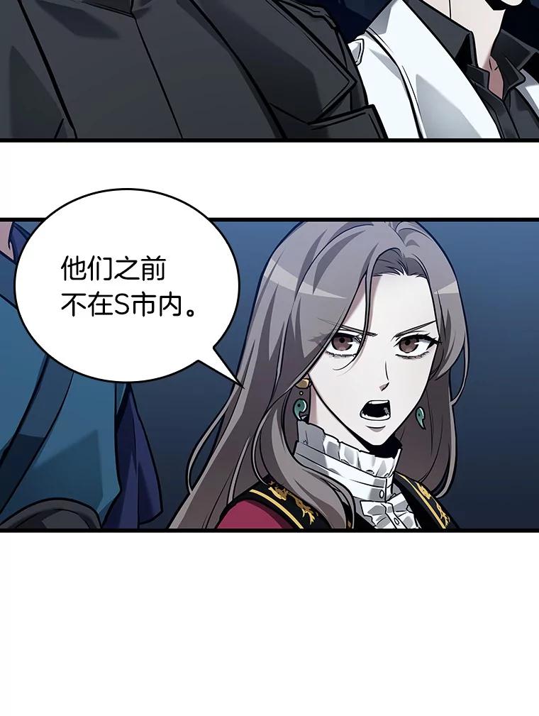 全知读者视角 148.任务破坏者-5 第115页