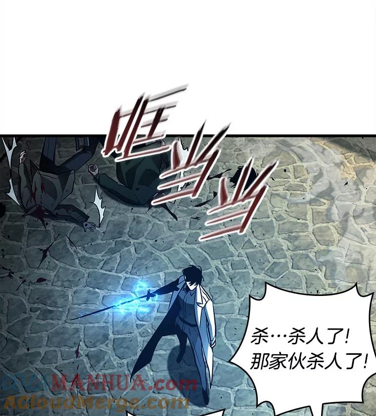 全知读者视角 148.任务破坏者-5 第37页