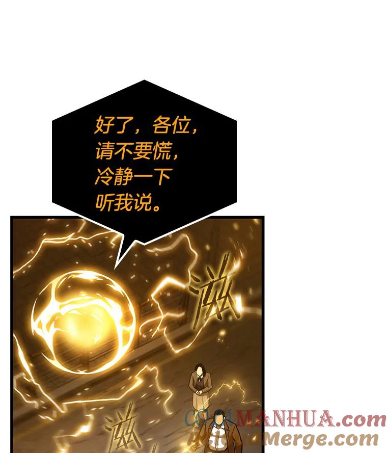 全知读者视角 149.任务破坏者-6 第17页