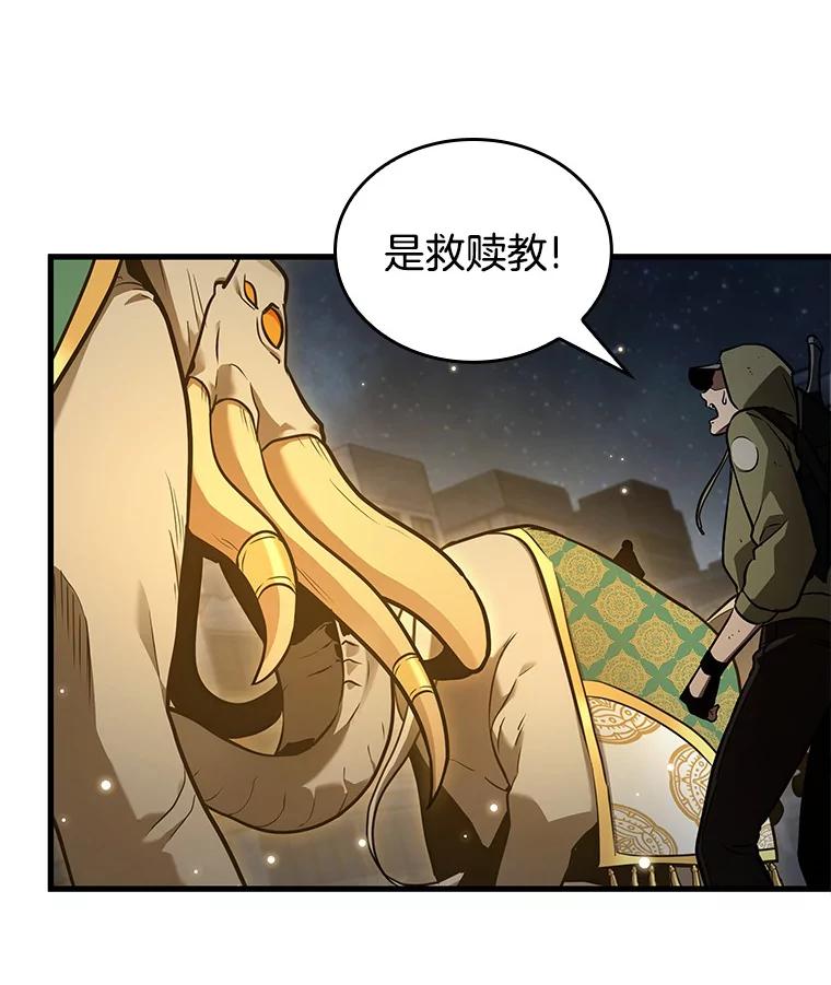 全知读者视角 149.任务破坏者-6 第52页
