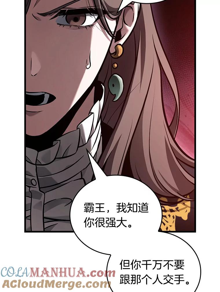 全知读者视角 149.任务破坏者-6 第13页