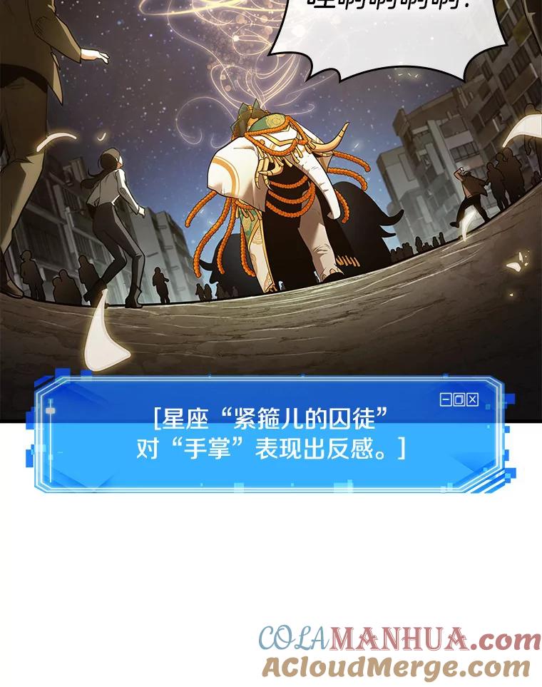 全知读者视角 149.任务破坏者-6 第77页