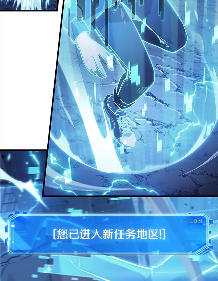 全知读者视角 149.任务破坏者-6 第2页