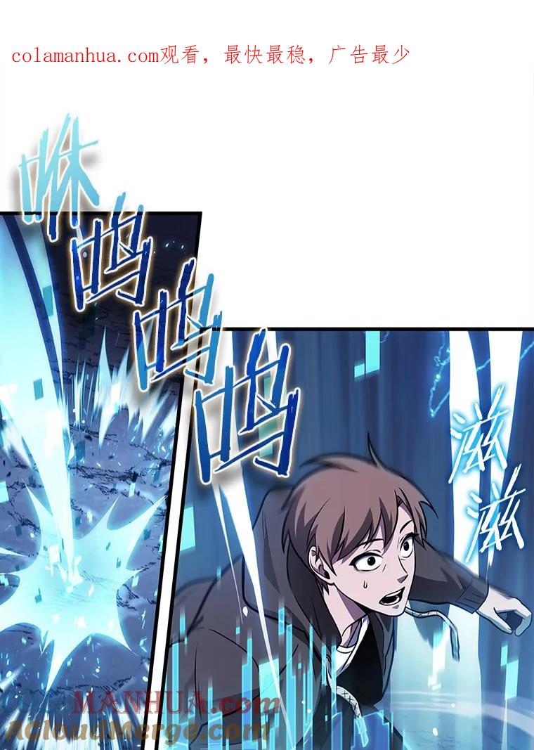 全知读者视角 149.任务破坏者-6 第1页