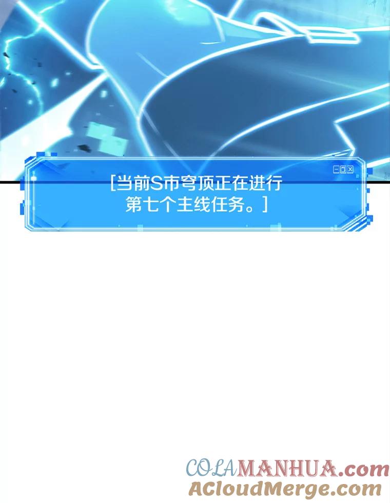 全知读者视角 149.任务破坏者-6 第5页
