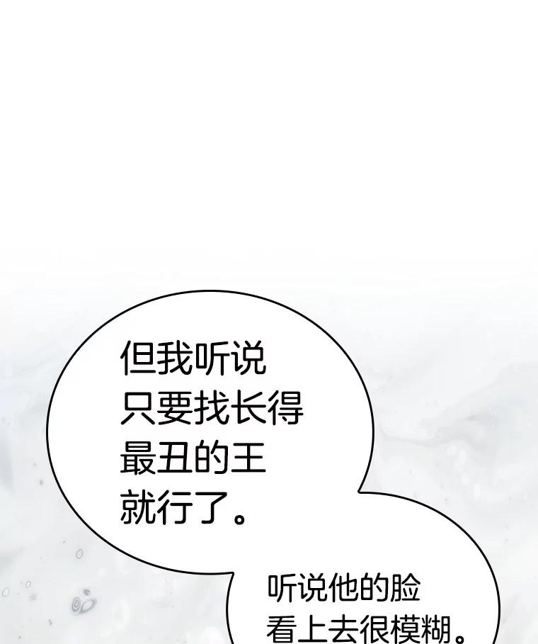 全知读者视角 149.任务破坏者-6 第35页
