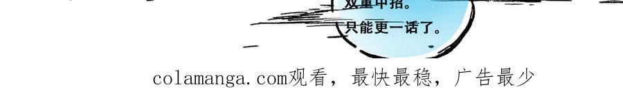 死灵法师！我即是天灾 停更一话通知0118 第2页