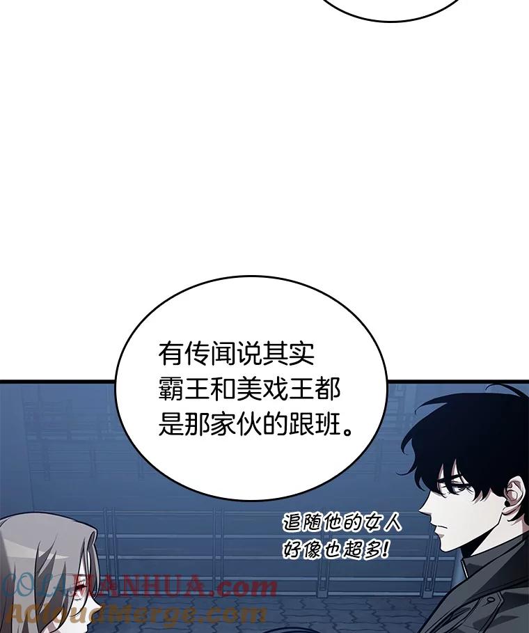全知读者视角 149.任务破坏者-6 第33页