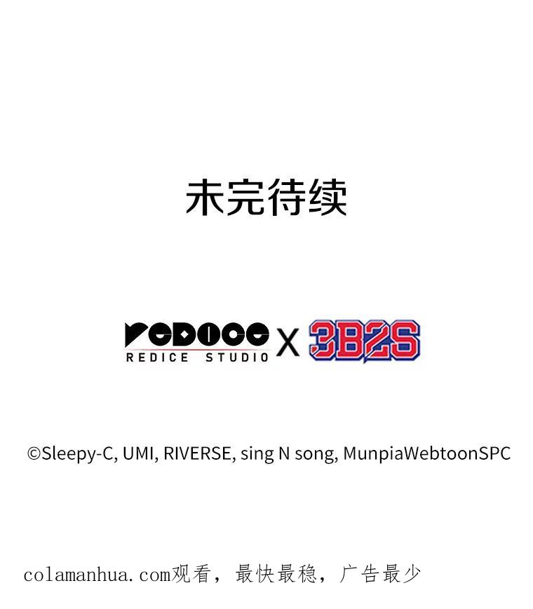 全知读者视角 149.任务破坏者-6 第134页