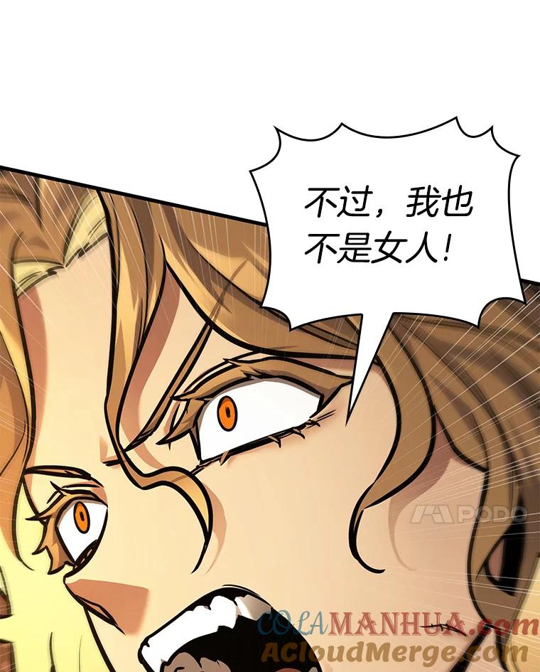 全知读者视角 150.任务破坏者-7 第83页