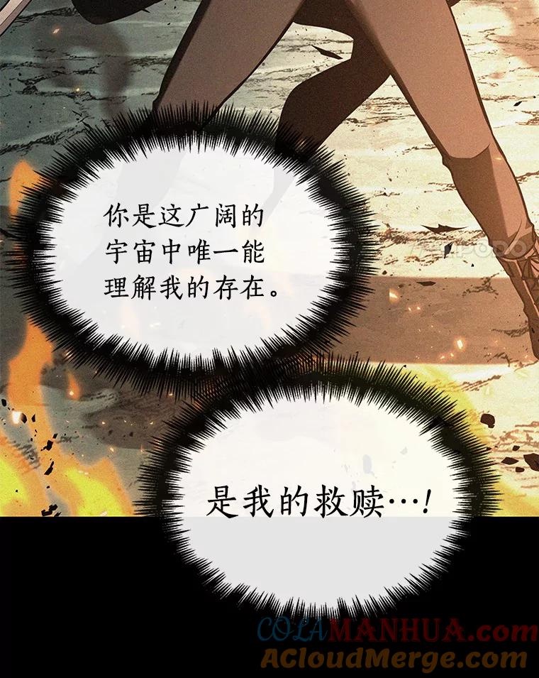 全知读者视角 150.任务破坏者-7 第43页