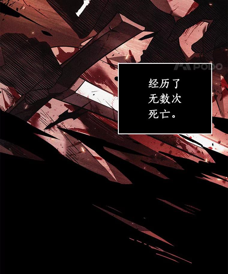 全知读者视角 150.任务破坏者-7 第29页
