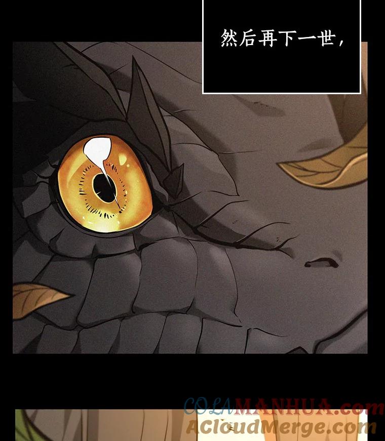 全知读者视角 150.任务破坏者-7 第23页