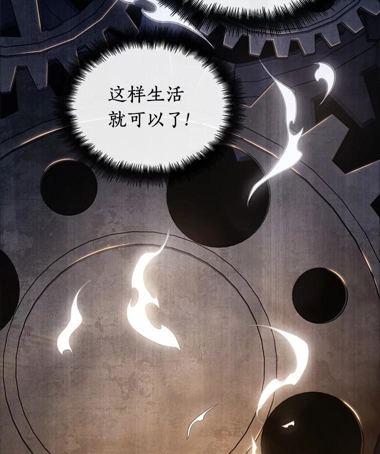 全知读者视角 150.任务破坏者-7 第34页