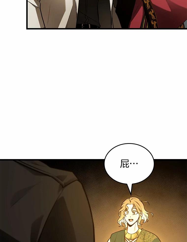 全知读者视角 150.任务破坏者-7 第49页