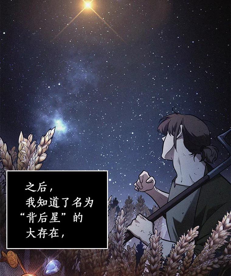 全知读者视角 150.任务破坏者-7 第26页