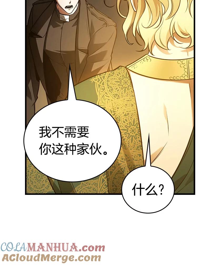 全知读者视角 150.任务破坏者-7 第55页