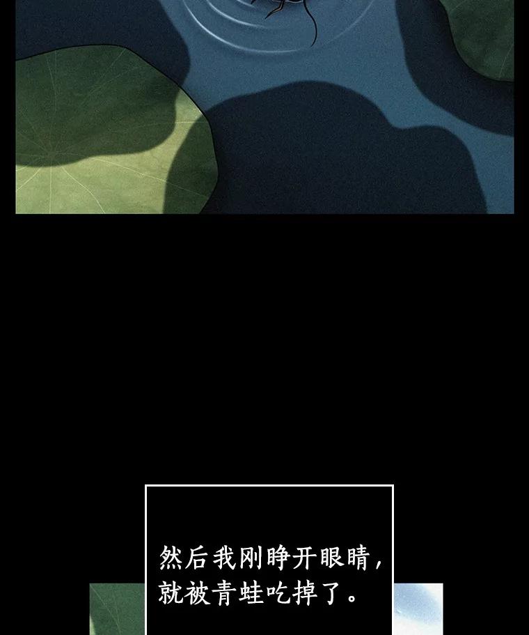 全知读者视角 150.任务破坏者-7 第10页