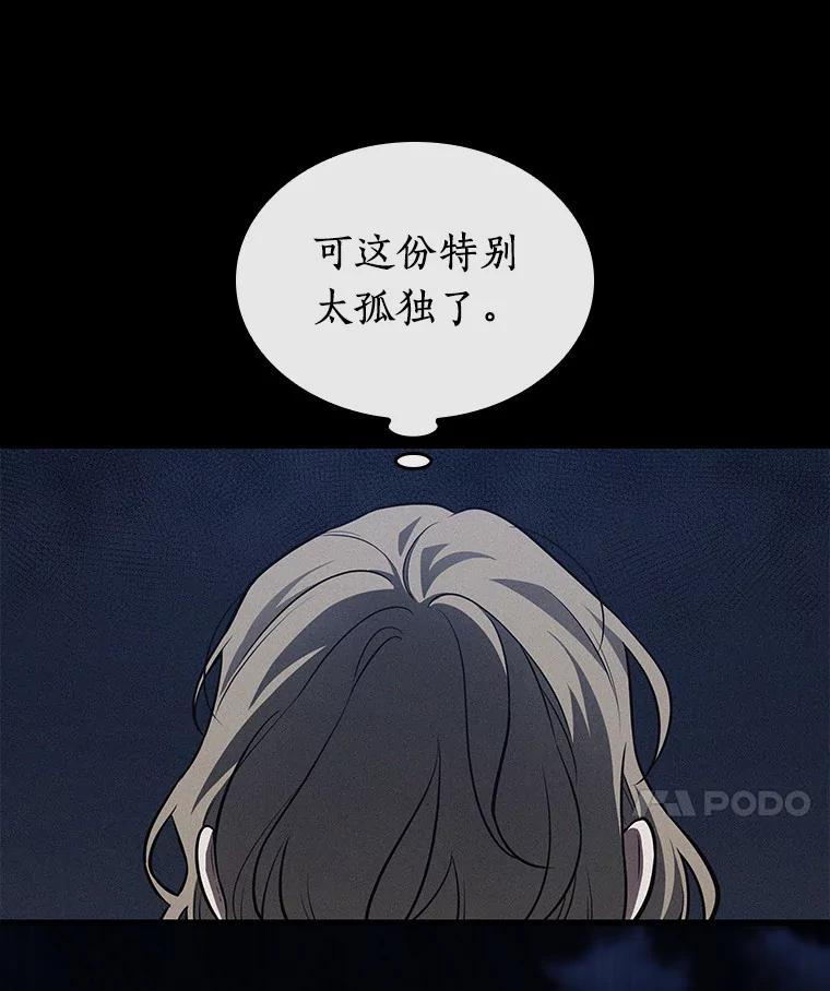 全知读者视角 150.任务破坏者-7 第32页