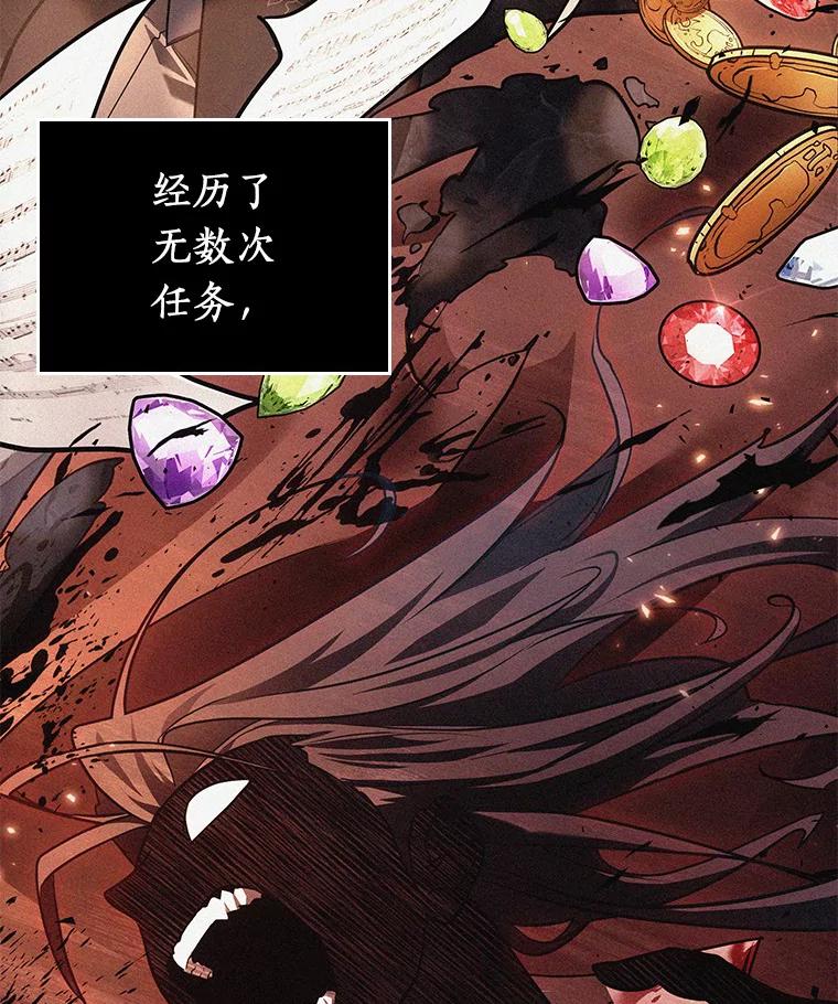 全知读者视角 150.任务破坏者-7 第28页