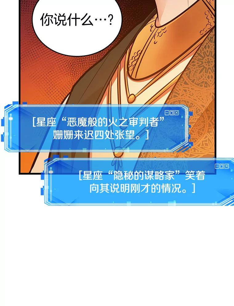 全知读者视角 150.任务破坏者-7 第62页