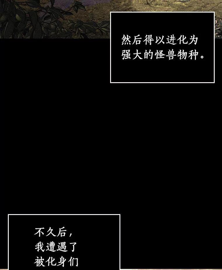 全知读者视角 150.任务破坏者-7 第17页