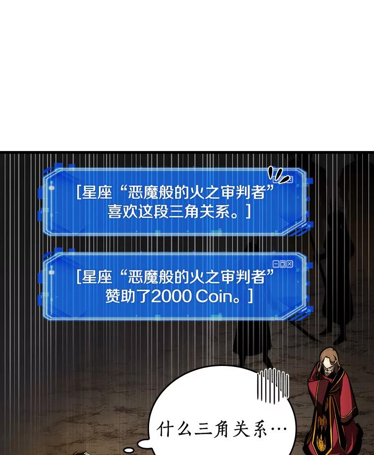 全知读者视角 150.任务破坏者-7 第65页