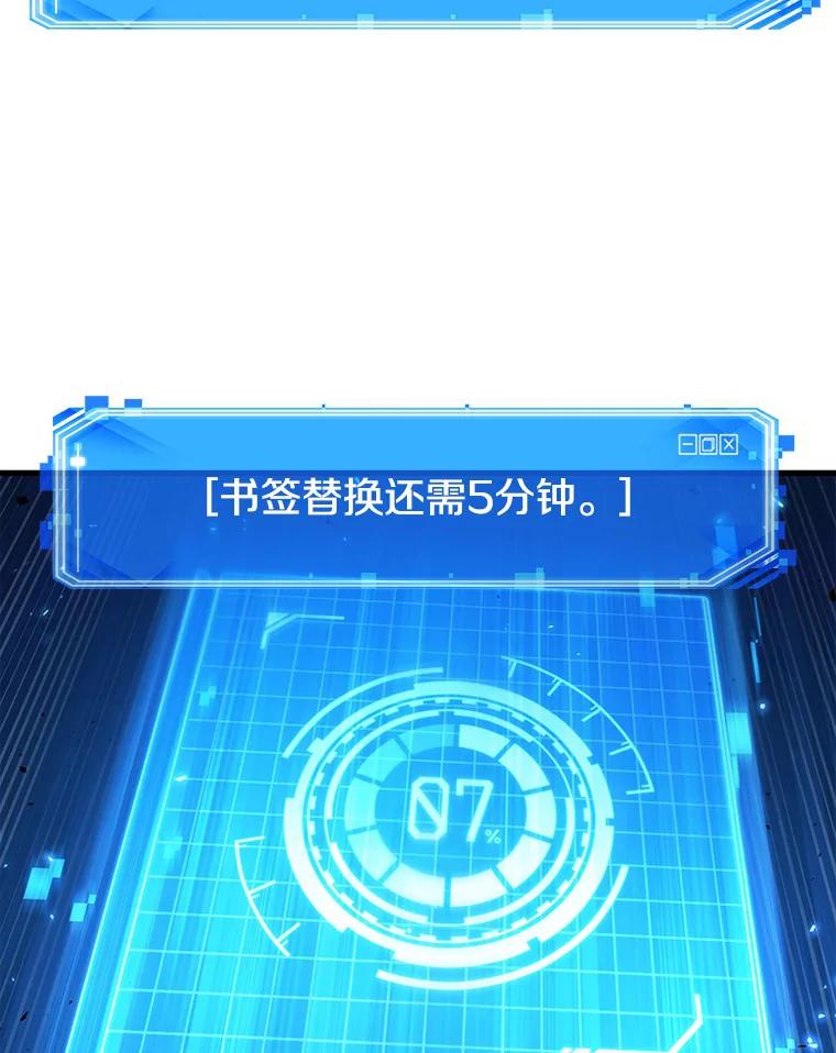 全知读者视角 150.任务破坏者-7 第105页