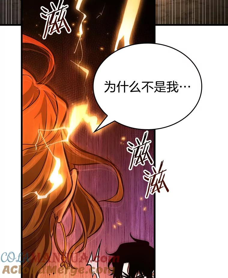 全知读者视角 150.任务破坏者-7 第67页
