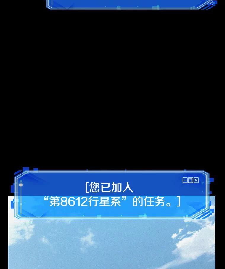 全知读者视角 150.任务破坏者-7 第38页