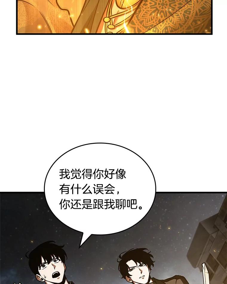 全知读者视角 150.任务破坏者-7 第93页