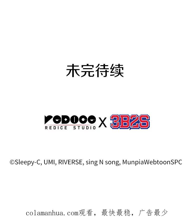 全知读者视角 150.任务破坏者-7 第108页