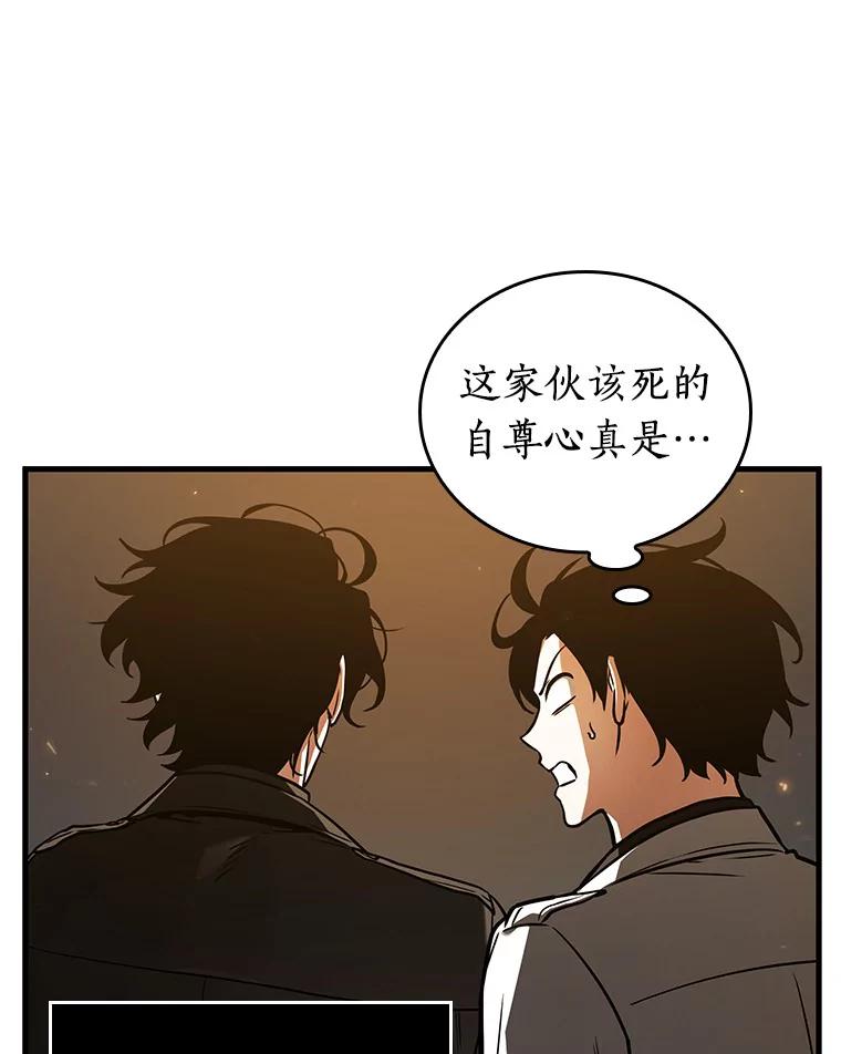 全知读者视角 150.任务破坏者-7 第89页