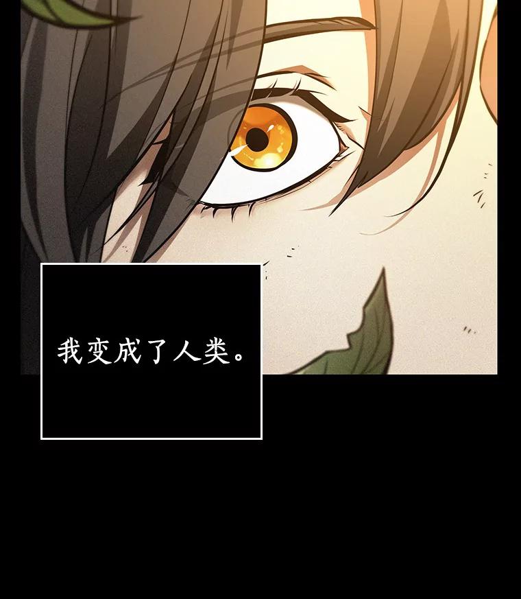 全知读者视角 150.任务破坏者-7 第24页
