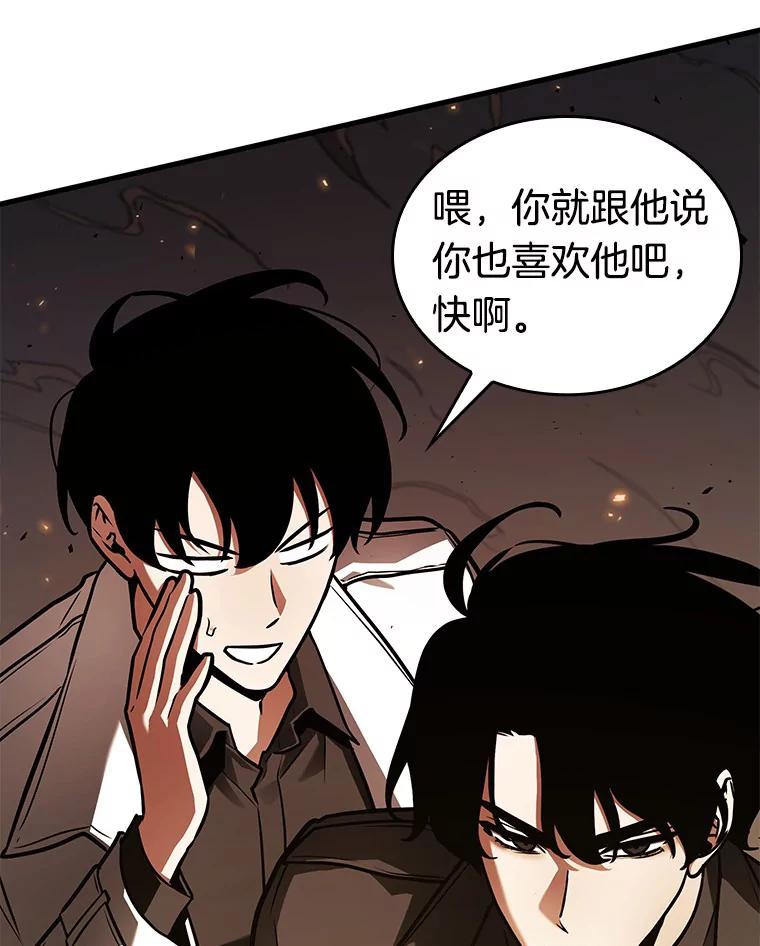 全知读者视角 150.任务破坏者-7 第74页