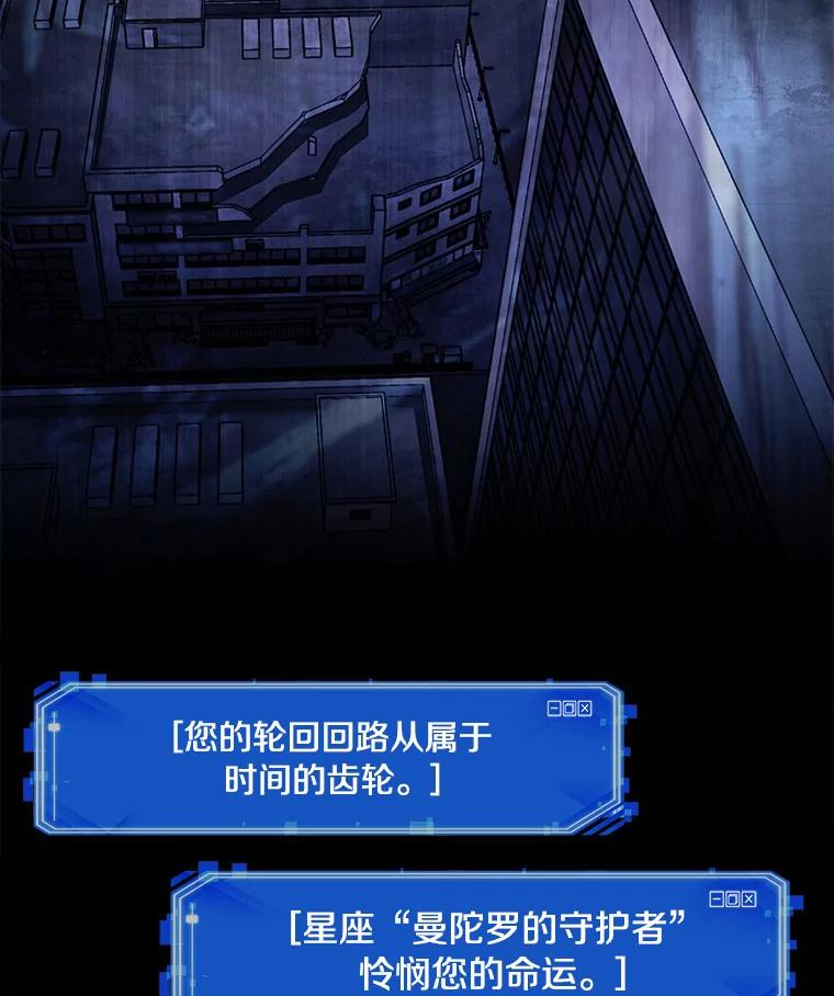 全知读者视角 150.任务破坏者-7 第37页