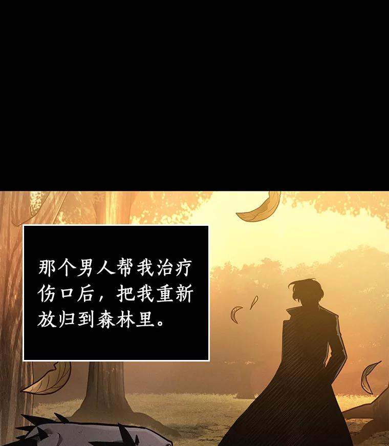 全知读者视角 150.任务破坏者-7 第21页
