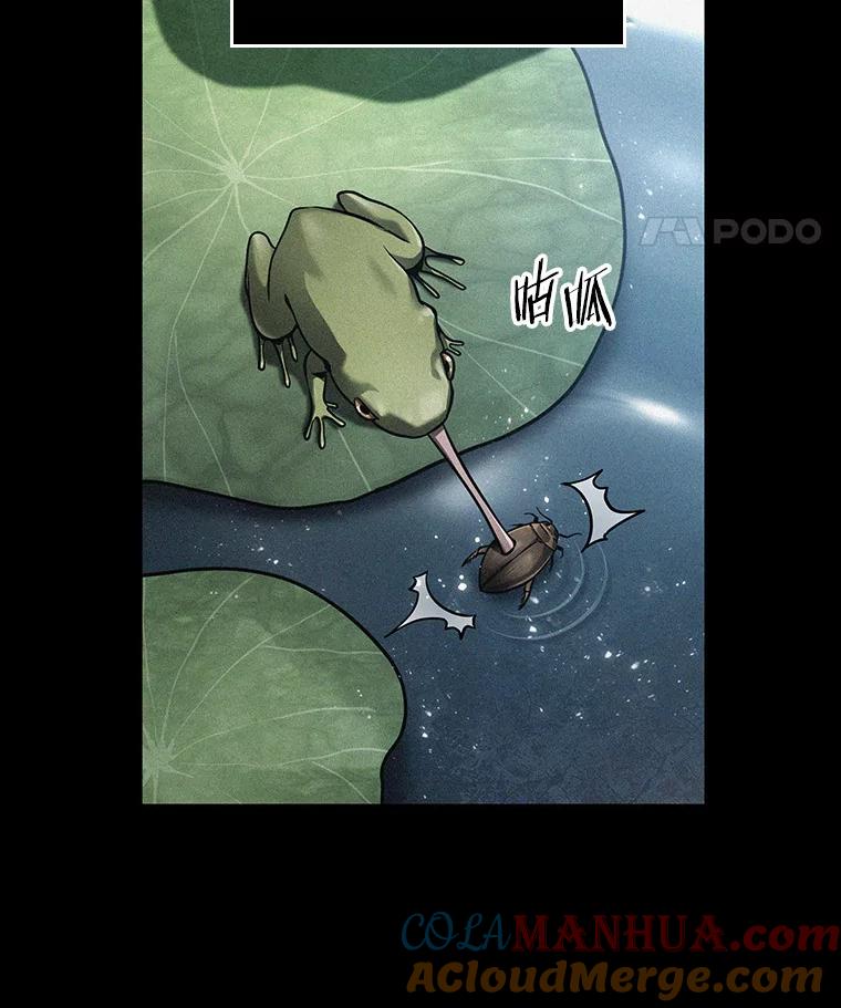 全知读者视角 150.任务破坏者-7 第11页