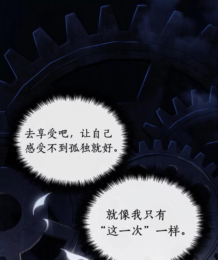 全知读者视角 150.任务破坏者-7 第33页