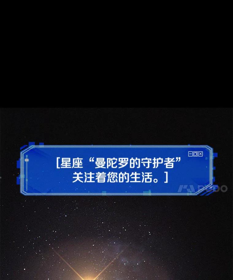 全知读者视角 150.任务破坏者-7 第25页