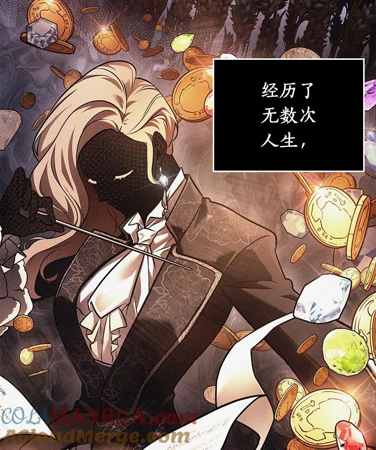 全知读者视角 150.任务破坏者-7 第27页