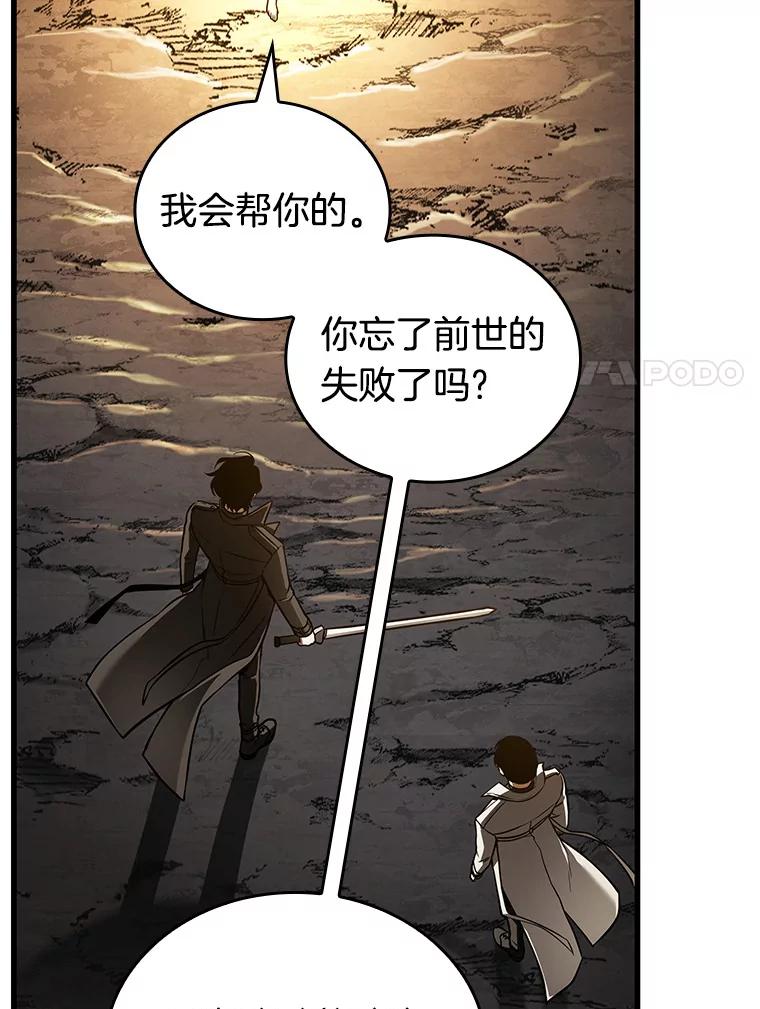 全知读者视角 150.任务破坏者-7 第53页