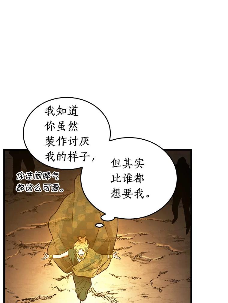 全知读者视角 150.任务破坏者-7 第52页