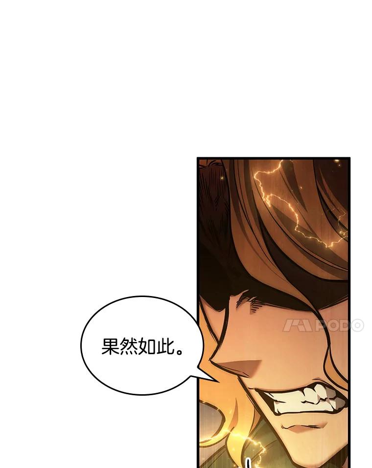 全知读者视角 150.任务破坏者-7 第100页